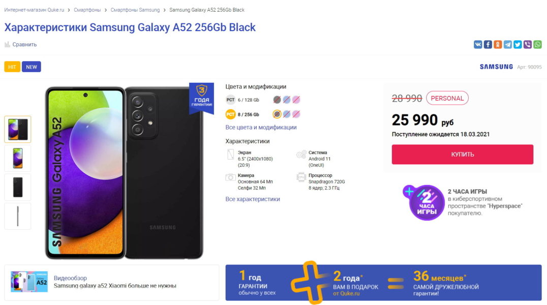  Предварительная стоимость Samsung Galaxy A52 и A72 в России Samsung  - predvaritelnaa_cena_samsung_galaxy_a52_i_galaxy_a72_v_rossii_picture2_0