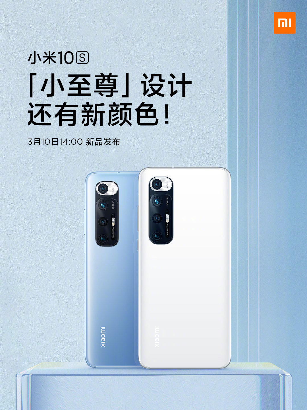  Стала известна дата Xiaomi Mi 10S - новинки компании Xiaomi  - xiaomi_nazvala_datu_anonsa_mi_10s___blizhajshej_novinki_brenda_2