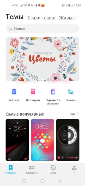 Screenshot 20210404 173029 com.huawei.android.thememanager.jpg.pagespeed.ce.FWN5 d6uFW