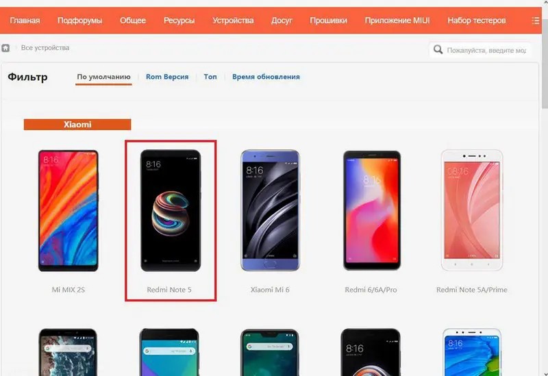  Xiaomi: как скачать прошивку с официального сайта Xiaomi  - Skachivaem-proshivku-2.jpg