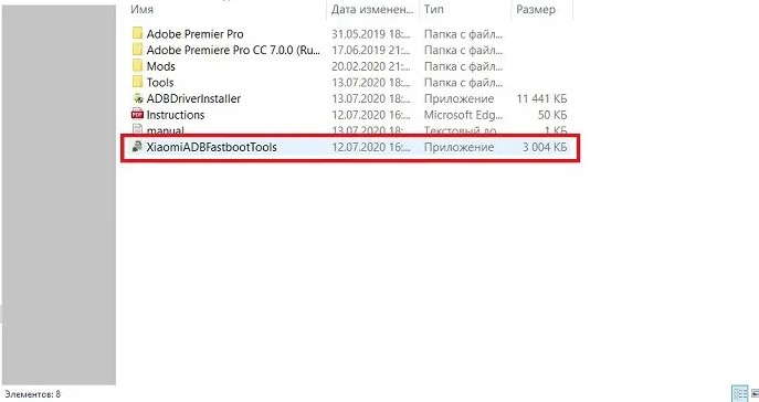  Xiaomi ADB Fastboot Tools: как пользоваться и для чего она нужна Приложения  - Skrinshot-30-04-2021-191311
