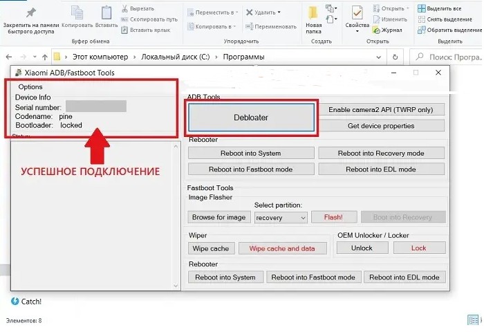  Xiaomi ADB Fastboot Tools: как пользоваться и для чего она нужна Приложения  - Skrinshot-30-04-2021-191326