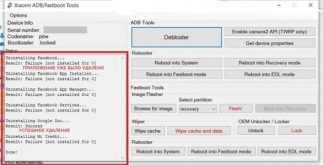  Xiaomi ADB Fastboot Tools: как пользоваться и для чего она нужна Приложения  - Skrinshot-30-04-2021-191500