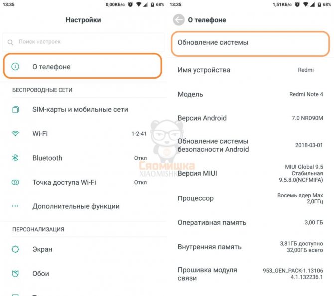  Как обновить Xiaomi и Redmi до MIUI 12: список обновляемых телефонов Приложения  - kak-udalit-proshivku-s-androida-xiaomi8