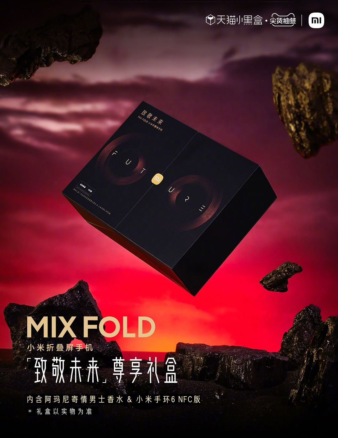  Xiaomi Mi Mix Fold в подарочном издании Xiaomi  - pahnet_innovaciami_xiaomi_predlozhila_podarochnoe_izdanie_mi_mix_fold_1