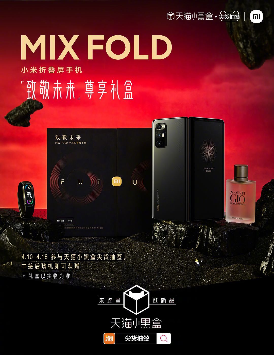  Xiaomi Mi Mix Fold в подарочном издании Xiaomi  - pahnet_innovaciami_xiaomi_predlozhila_podarochnoe_izdanie_mi_mix_fold_2