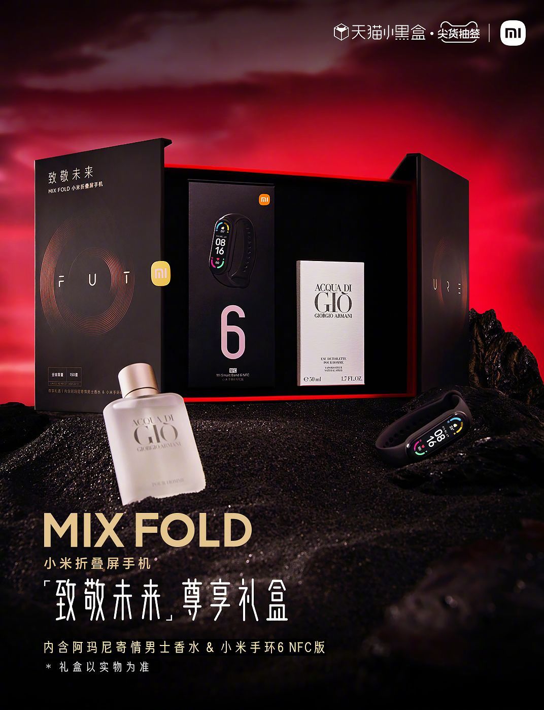  Xiaomi Mi Mix Fold в подарочном издании Xiaomi  - pahnet_innovaciami_xiaomi_predlozhila_podarochnoe_izdanie_mi_mix_fold_4
