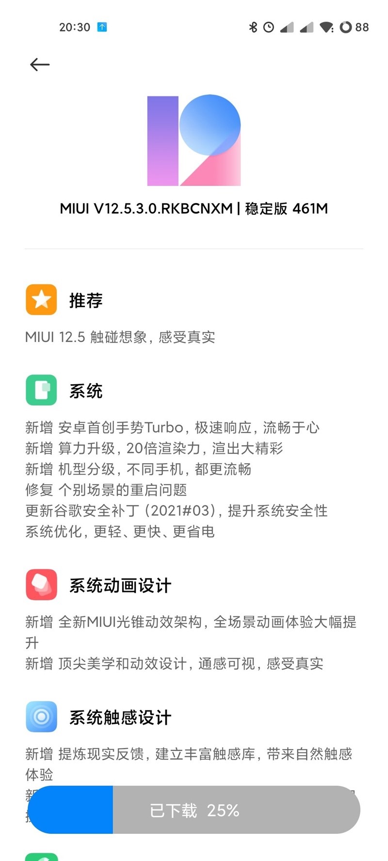  Xiaomi Mi 11 начал обновляться до MIUI 12.5 раньше срока Xiaomi  - xiaomi_nachala_obnovlat_mi_11_na_miui_125_ranshe_zaplanirovannogo_picture2_0