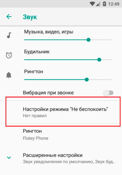  Как убрать уведомления приложений на телефоне Хуавей и Хонор Huawei  - zvuk-uvedomleniya-huavey-1_cr-1