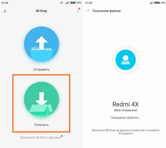  Как скачивать музыку на Xiaomi Redmi Приложения  - Mi-Drop-11