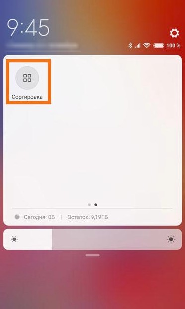  Как включить GPS на Xiaomi Redmi Приложения  - Skrinshot-12-05-2021-182338