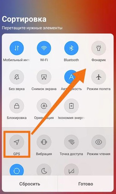  Как включить GPS на Xiaomi Redmi Приложения  - Skrinshot-12-05-2021-182352