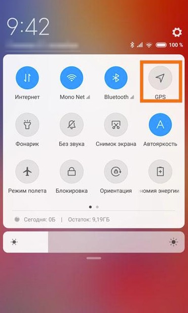  Как включить GPS на Xiaomi Redmi Приложения  - Skrinshot-12-05-2021-182406