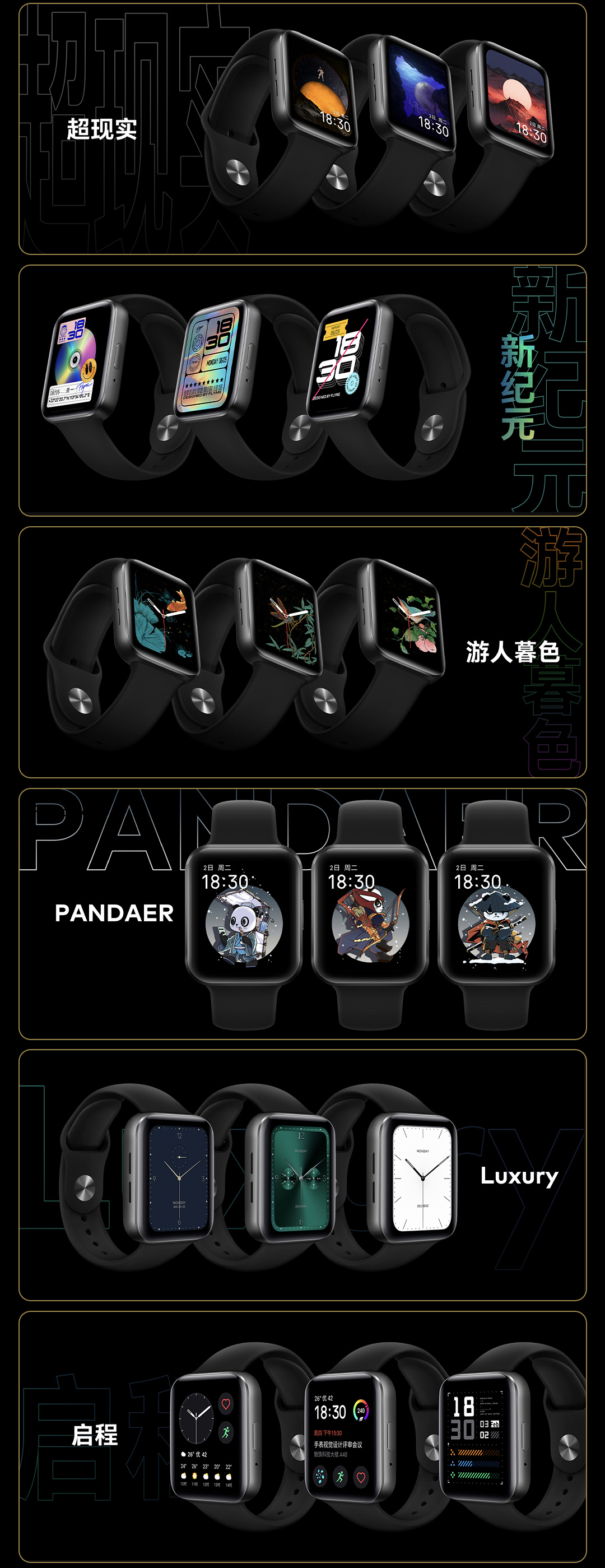  Анонс Meizu Watch: и сразу в топ Meizu  - anons_meizu_watch_pervye_i_srazu__luchshie_picture15_0