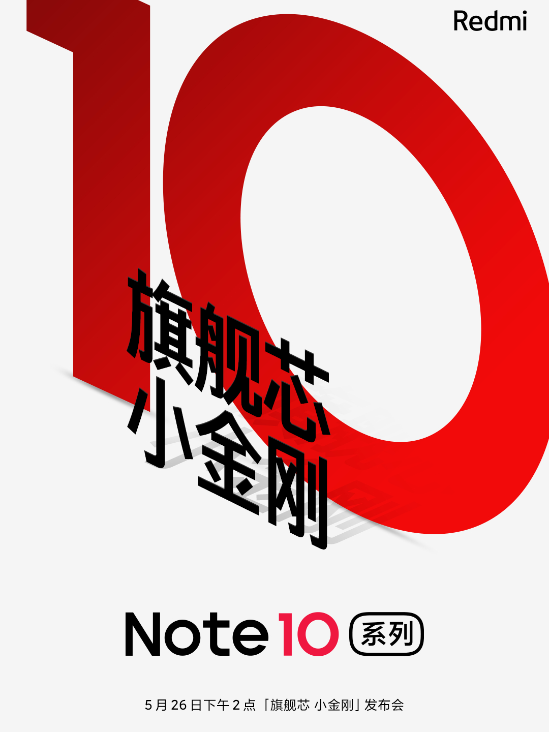  Xiaomi выпустит совсем другой Redmi Note 10? Xiaomi  - xiaomi_gotovit_sovsem_drugoj_redmi_note_10_anons_na_sleduuschej_nedele_2