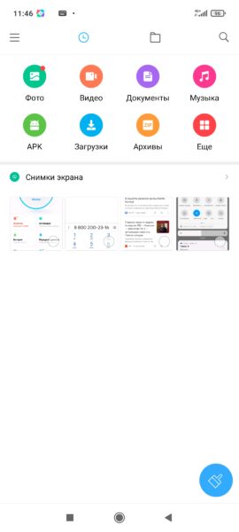  Обзор Xiaomi Redmi Note 10: доступный AMOLED Xiaomi  - obzor_xiaomi_redmi_note_10_amoled_za_nebolshie_dengi_picture39_6