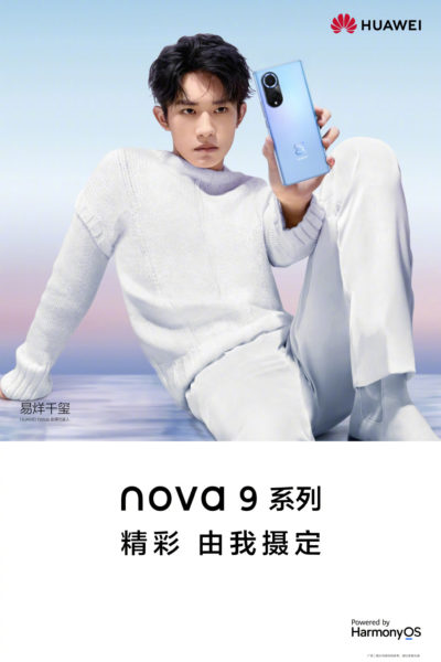  Дата анонса и дизайн Huawei Nova 9 Huawei  - dizajn_i_data_anonsa_huawei_nova_9_raskryty_oficialno_picture2_0