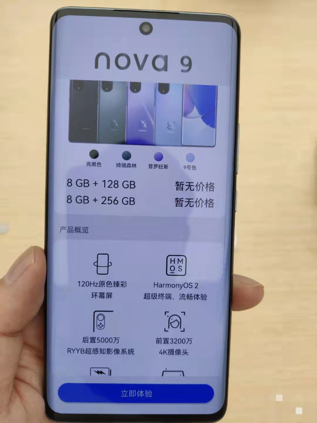  Huawei Nova 9 и Nova 9 Pro: фото и видео Huawei  - huawei_nova_9_i_nova_9_pro_na_zhivyh_foto_i_video_harakteristiki_1