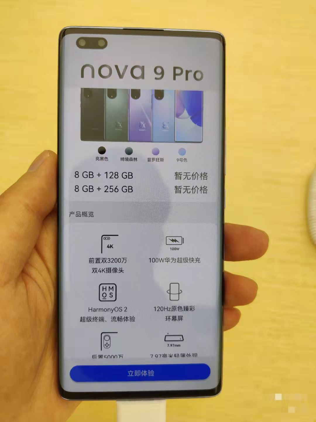  Huawei Nova 9 и Nova 9 Pro: фото и видео Huawei  - huawei_nova_9_i_nova_9_pro_na_zhivyh_foto_i_video_harakteristiki_2