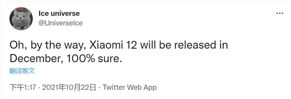  Xiaomi 12: сомнении в дате выхода уже нет Xiaomi  - Xiaomi_12_data_reliz