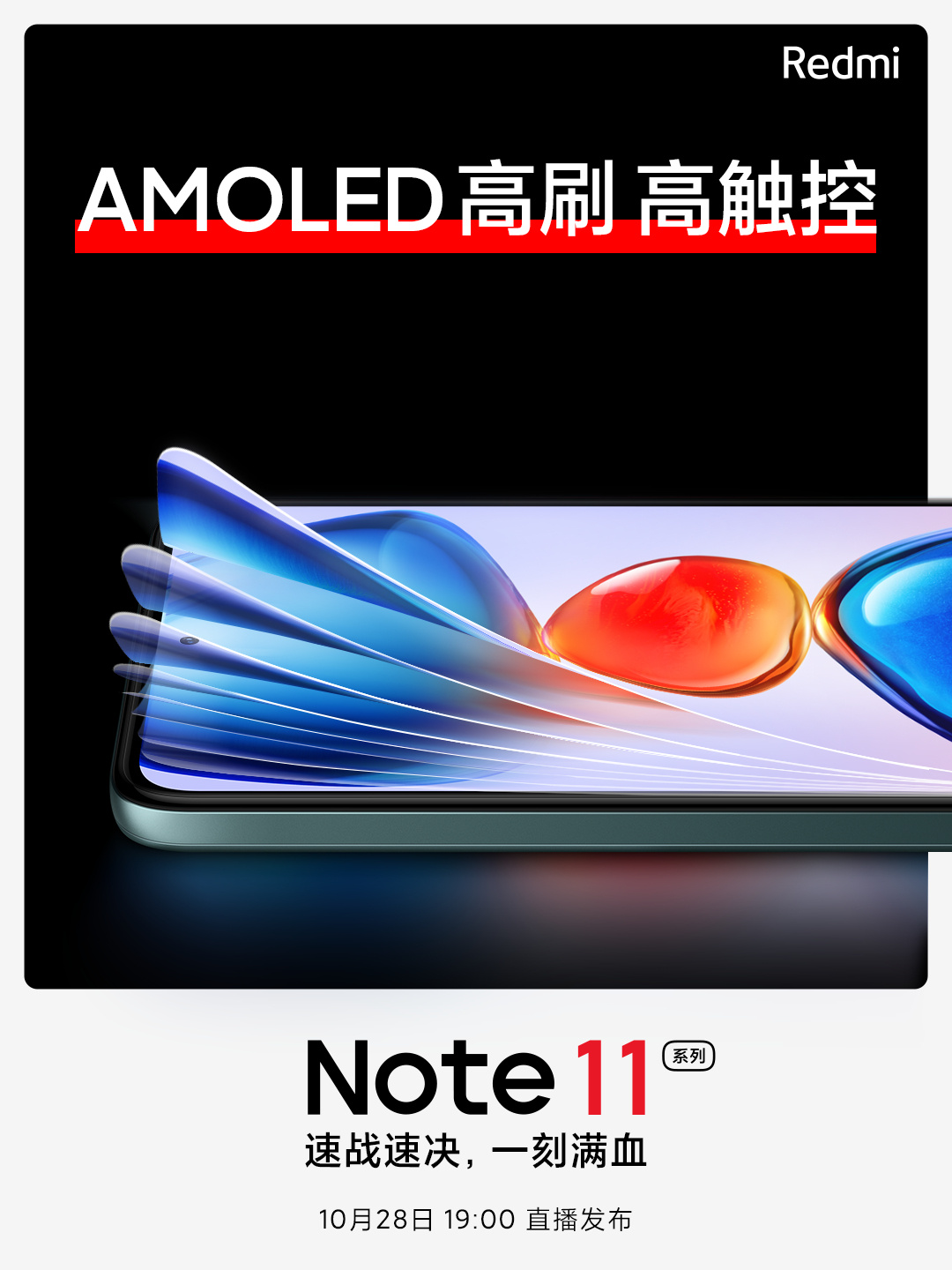  Xiaomi тизерит AMOLED-экраны в новом Redmi Note 11 Xiaomi  - xiaomi_tizerit_amoled_ekrany_v_redmi_note_11_no_est_nuans_2