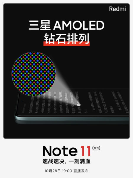  Xiaomi тизерит AMOLED-экраны в новом Redmi Note 11 Xiaomi  - xiaomi_tizerit_amoled_ekrany_v_redmi_note_11_no_est_nuans_4