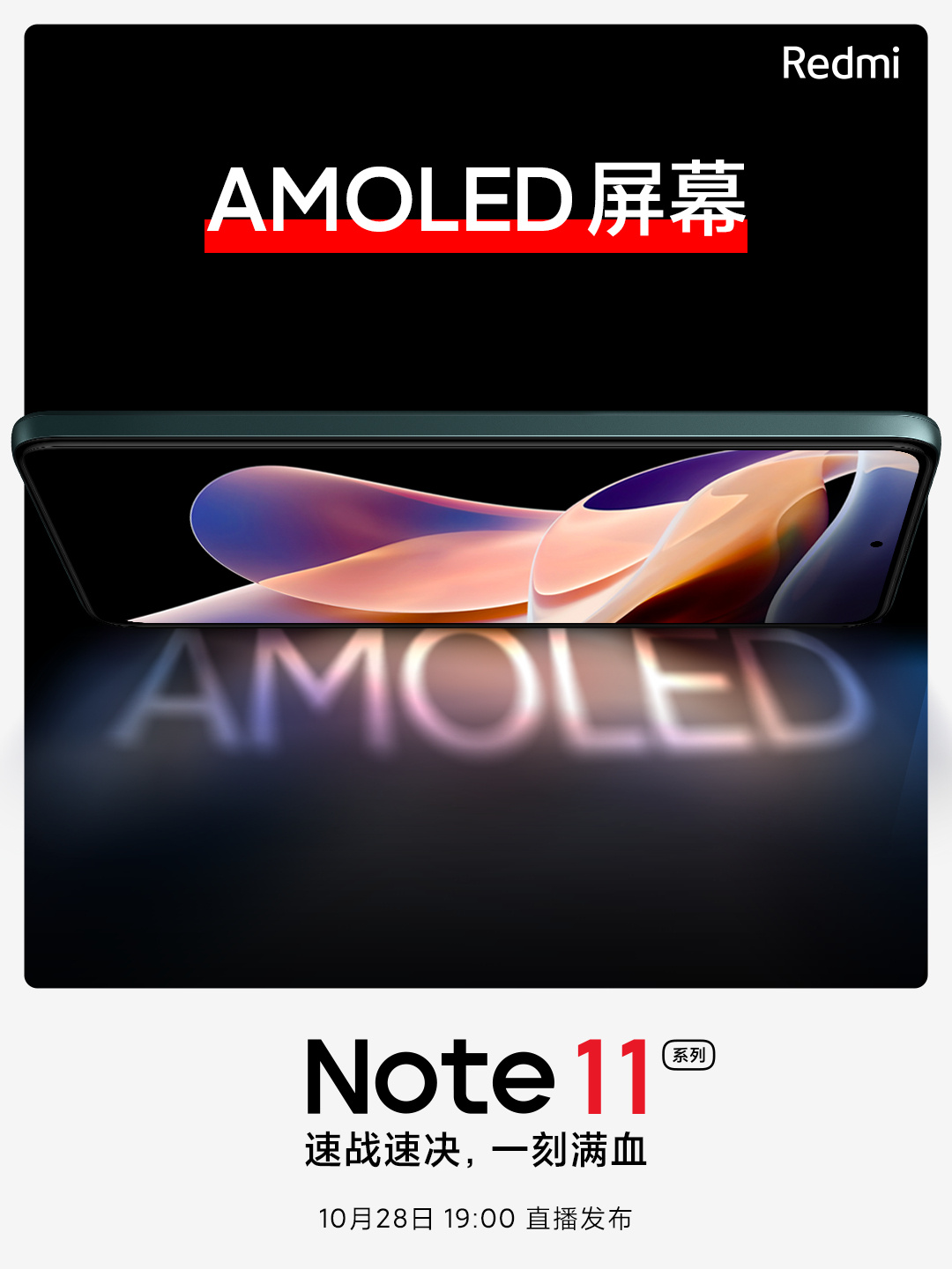 Xiaomi тизерит AMOLED-экраны в новом Redmi Note 11 Xiaomi  - xiaomi_tizerit_amoled_ekrany_v_redmi_note_11_no_est_nuans_picture2_0