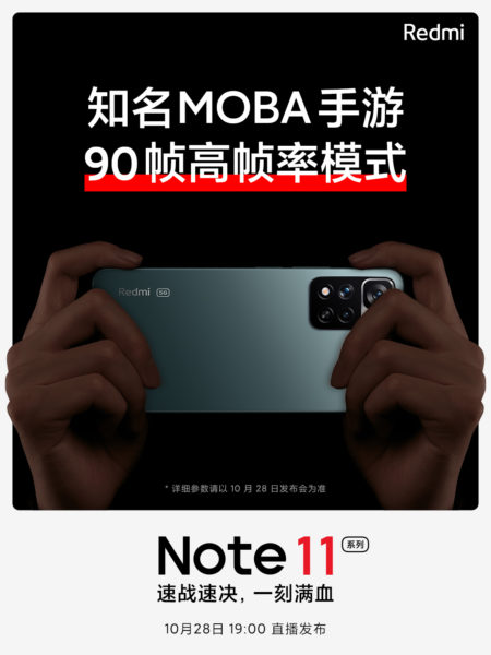  Xiaomi тизерит мощность чипа и другие крутые особенности Redmi Note 11 Другие устройства  - xiaomi_tizerit_mosch_chipseta_i_drugie_krutye_fishki_redmi_note_11_1