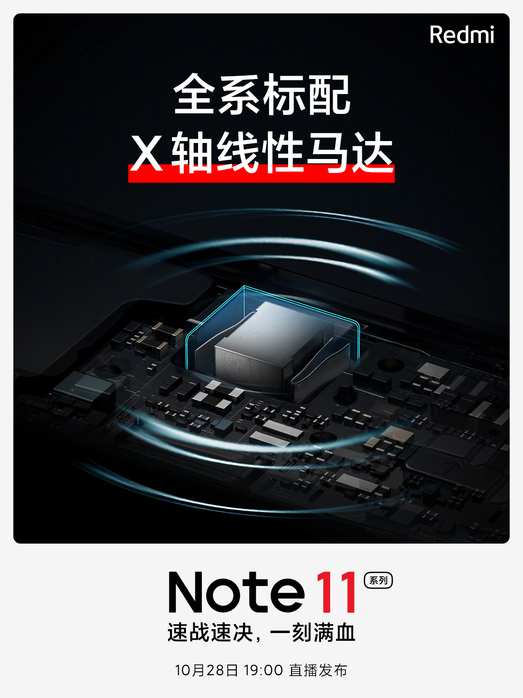  Xiaomi тизерит мощность чипа и другие крутые особенности Redmi Note 11 Другие устройства  - xiaomi_tizerit_mosch_chipseta_i_drugie_krutye_fishki_redmi_note_11_2