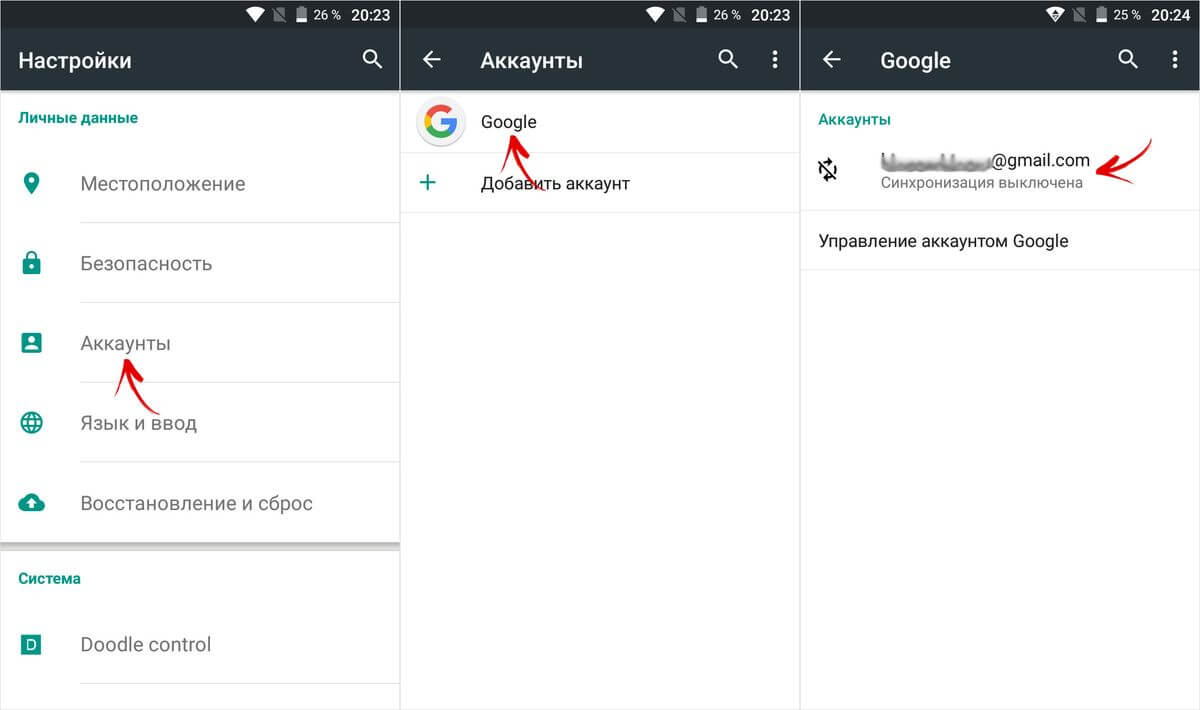  Ошибка 504 при установке приложения на андроид Приложения  - akkaunty-google-na-android