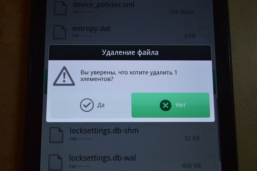 Коды сброса андроид. Android сброс пин кода. Графический пароль. Графический пароль на телефон варианты. Пароли графического ключа варианты.