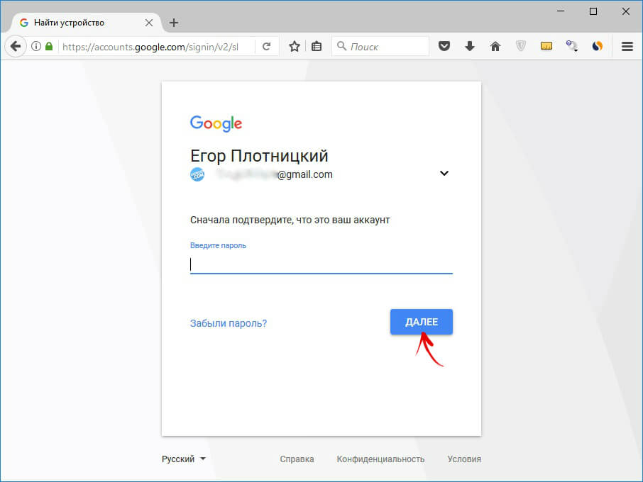  Как сделать полный сброс на андроид Приложения  - avtorizatsiya-v-servise-google-najti-ustrojstvo