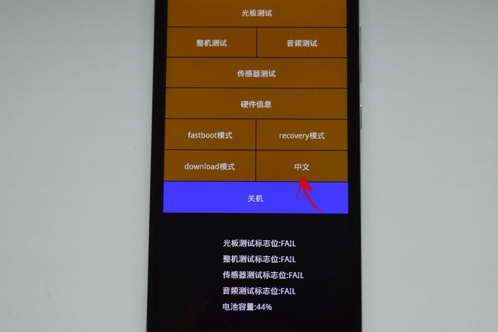  Как войти в рекавери на Samsung, Xiaomi, Huawei, Honor, LG и не только Приложения  - change-language-xiaomi-menu-1
