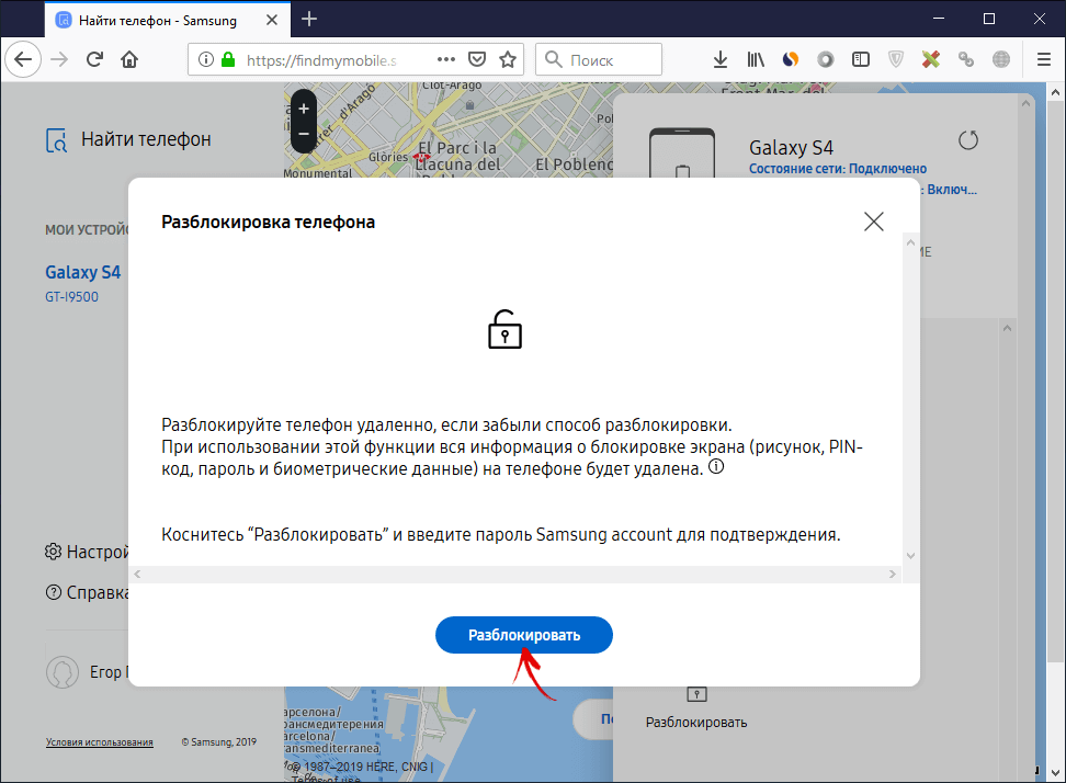  Как сбросить пароль или графический ключ на андроиде Приложения  - confirm-phone-unlocking