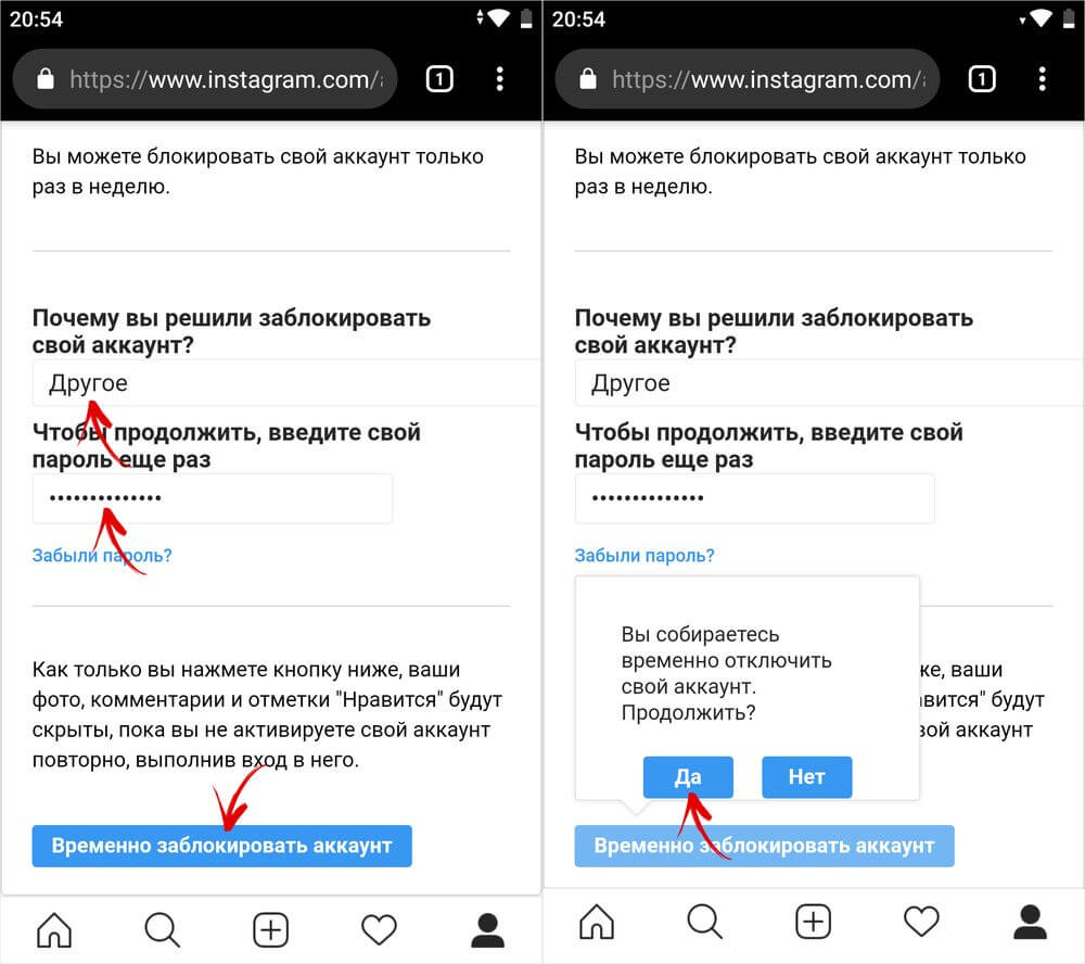  Как удалить аккаунт инстаграм с телефона андроид Приложения  - deactivate-instagram-account