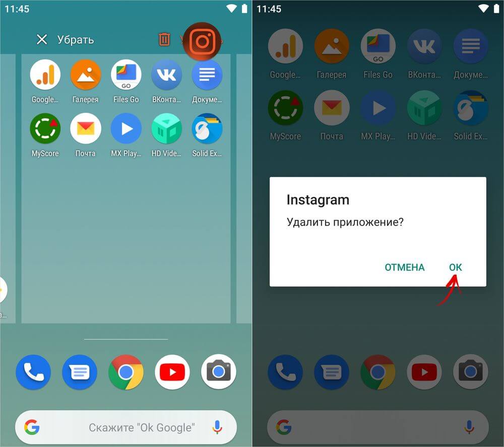  Как удалить аккаунт инстаграм с телефона андроид Приложения  - delete-instagram-app-on-android