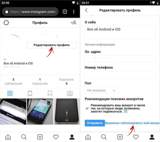  Как удалить аккаунт инстаграм с телефона андроид Приложения  - edit-profile-instagram