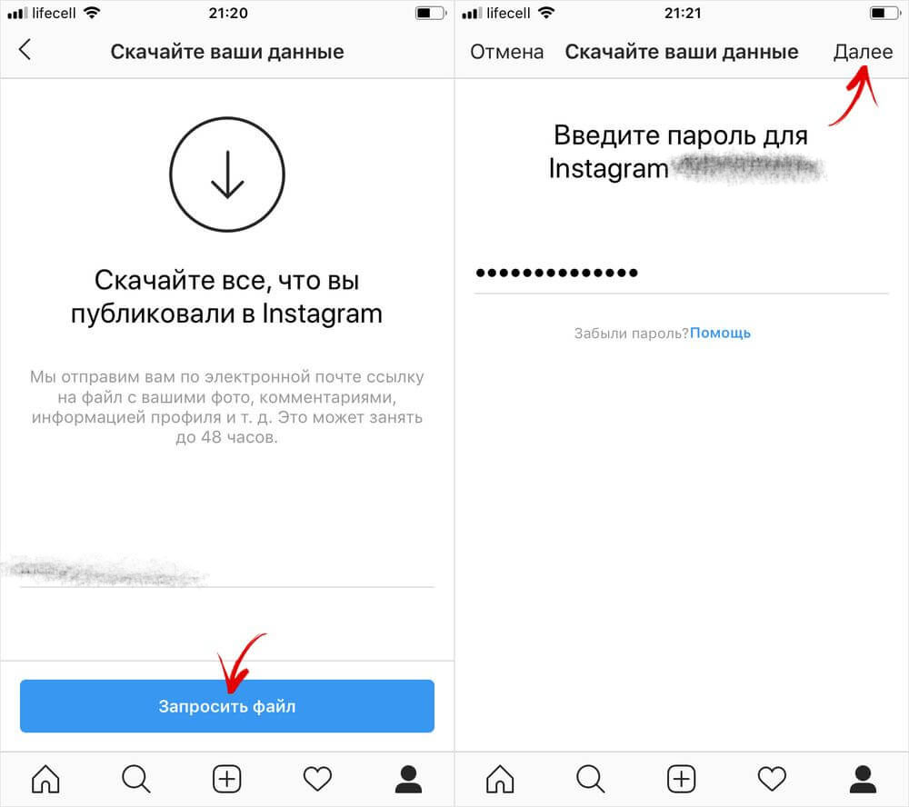  Как удалить аккаунт инстаграм с телефона андроид Приложения  - instagram-download-data