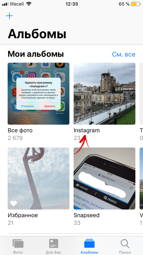 Как удалить аккаунт инстаграм с телефона андроид Приложения  - instagram-folder-on-iphone