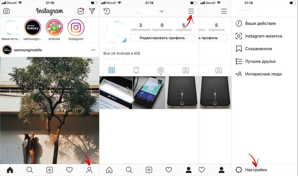  Как удалить аккаунт инстаграм с телефона андроид Приложения  - instagram-open-settings