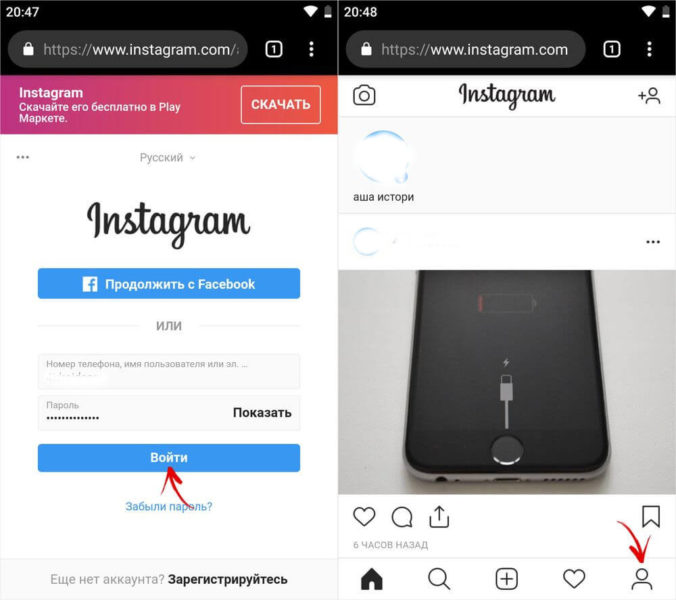  Как удалить аккаунт инстаграм с телефона андроид Приложения  - login-instagram