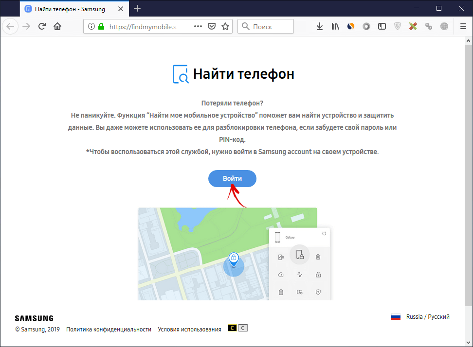 Через что найти телефон. Поиск телефона. Функция найти телефон. Поиск телефона через Google.