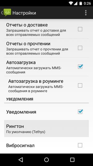  Как поставить свою мелодию на смс андроид Приложения  - melodiya-sms-4