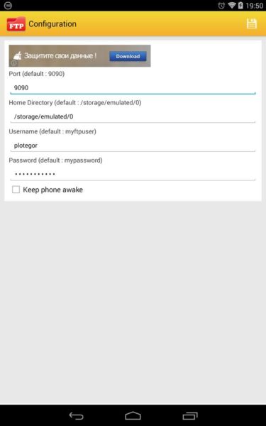  Передача файлов на телефон по wifi. Инструкция Приложения  - my-ftp-server-android