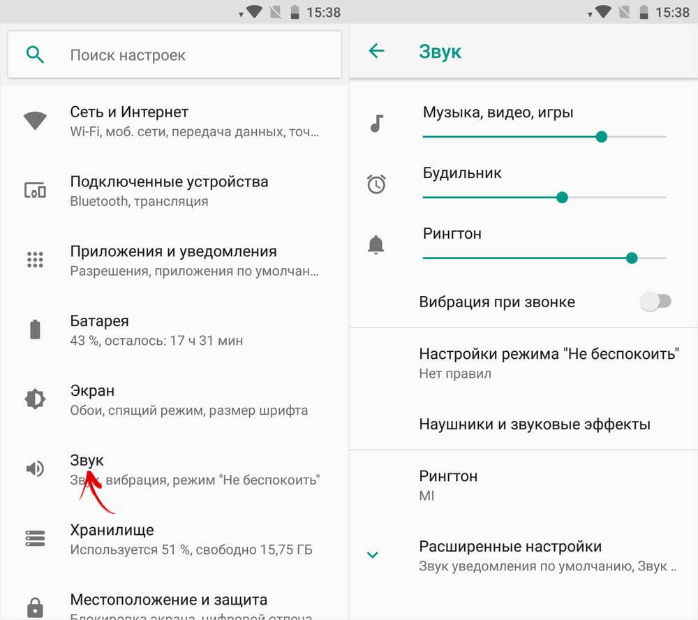  Как увеличить громкость в наушниках на андроид Приложения - nastrojka-zvuka-android-1