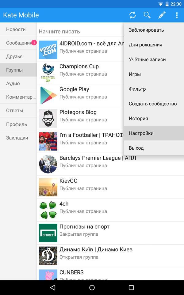  Приложение вк невидимка для андроид Приложения  - nevidimka-vk-10