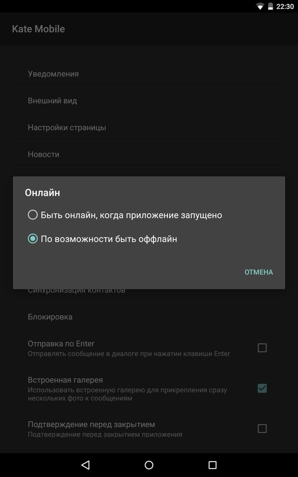  Приложение вк невидимка для андроид Приложения  - nevidimka-vk-12