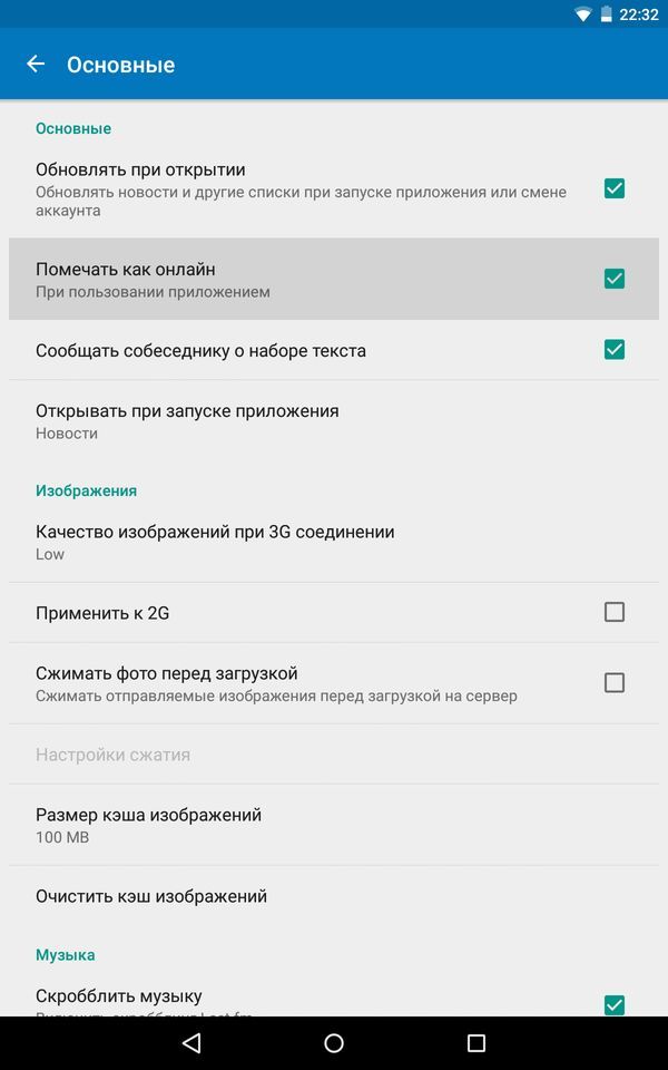  Приложение вк невидимка для андроид Приложения  - nevidimka-vk-3