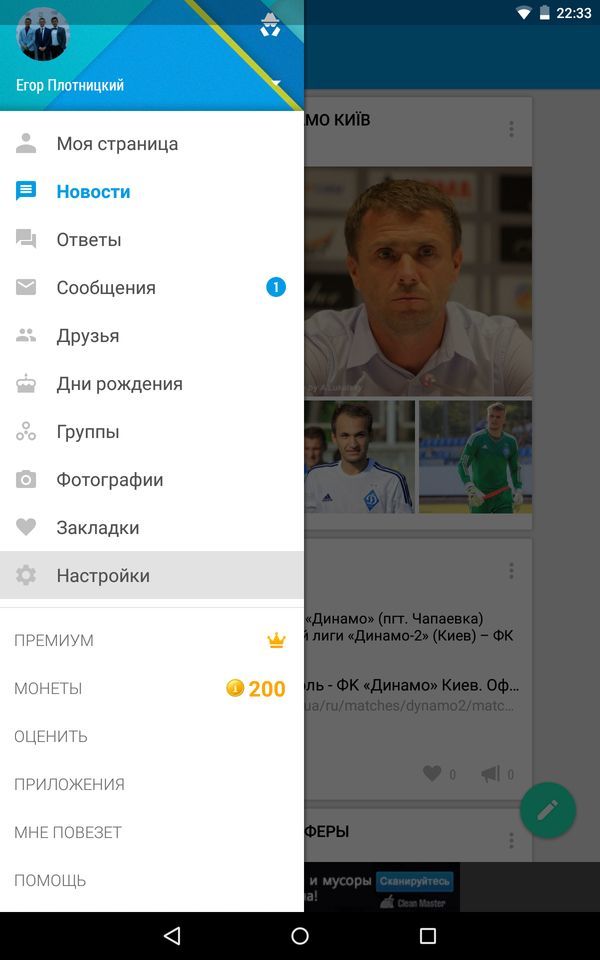  Приложение вк невидимка для андроид Приложения  - nevidimka-vk-4