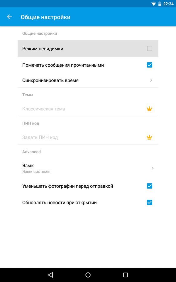  Приложение вк невидимка для андроид Приложения  - nevidimka-vk-6